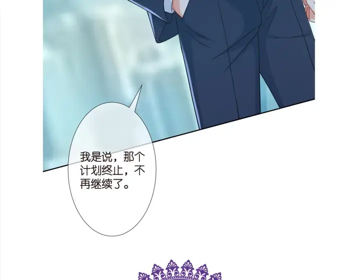 漫画《名门挚爱》第263 摇摆的内心第115张图