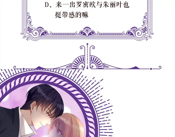 漫画《名门挚爱》第263 摇摆的内心第117张图