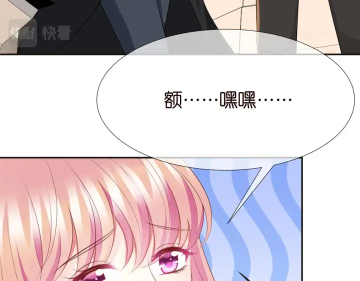 漫画《名门挚爱》第263 摇摆的内心第14张图