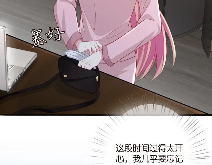 漫画《名门挚爱》第263 摇摆的内心第37张图