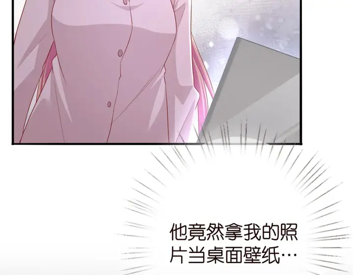 漫画《名门挚爱》第263 摇摆的内心第45张图