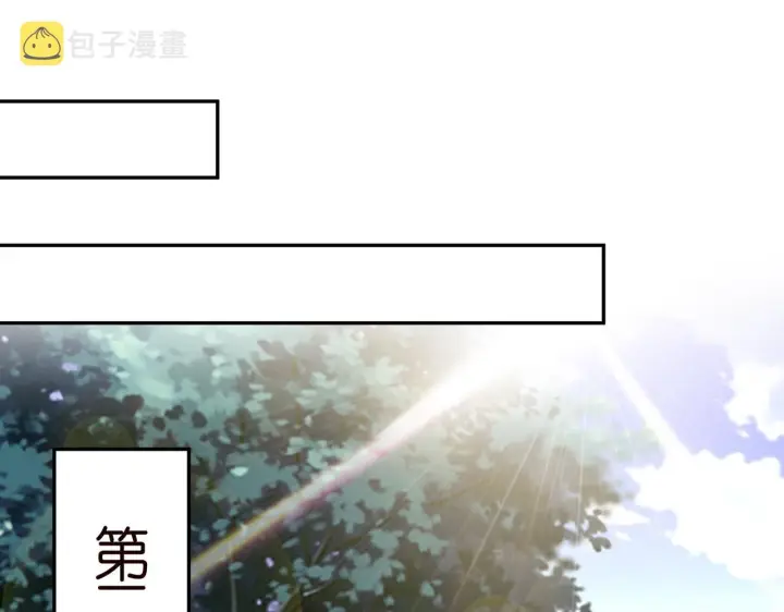 漫画《名门挚爱》第263 摇摆的内心第60张图