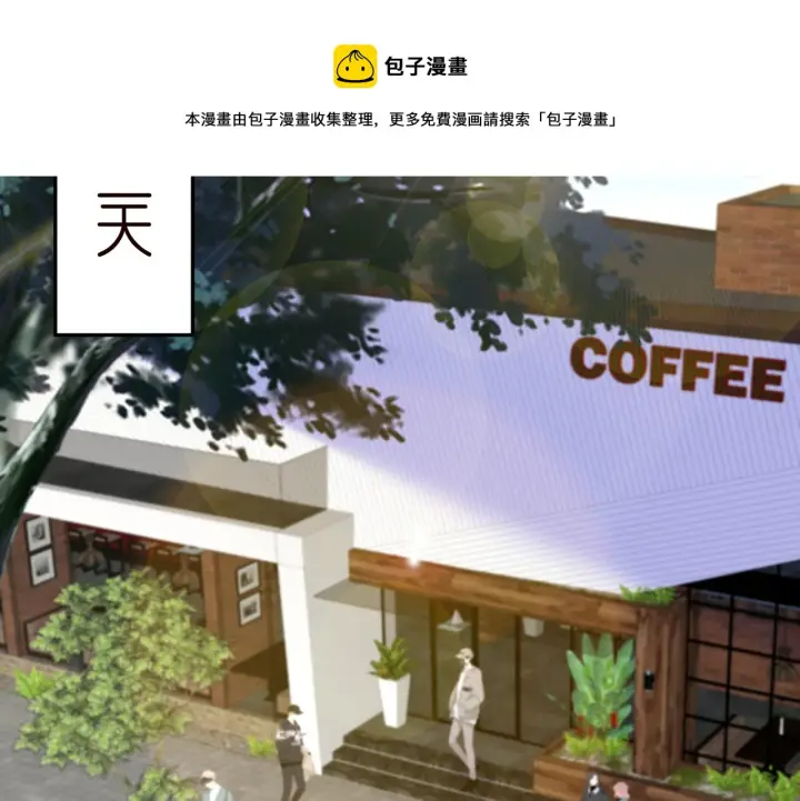 漫画《名门挚爱》第263 摇摆的内心第61张图