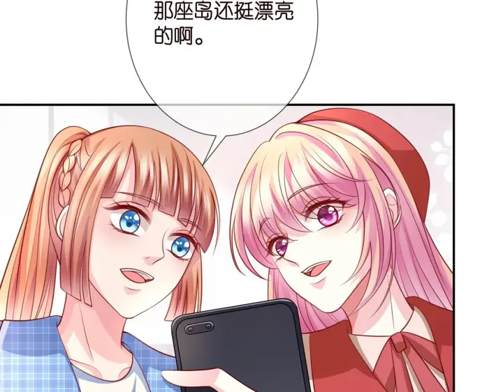 漫画《名门挚爱》第263 摇摆的内心第65张图