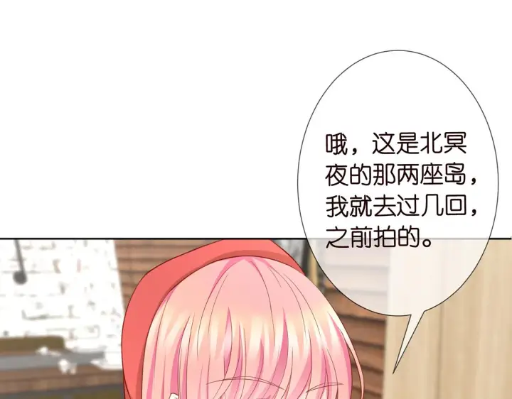 漫画《名门挚爱》第263 摇摆的内心第72张图