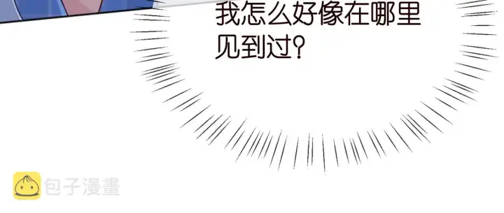 漫画《名门挚爱》第263 摇摆的内心第83张图