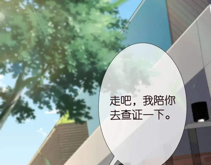 漫画《名门挚爱》第263 摇摆的内心第94张图