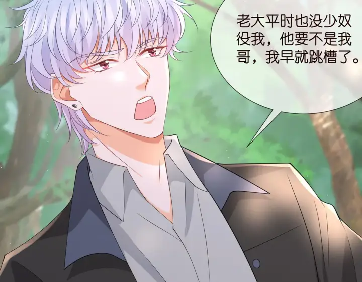 《名门挚爱》第264 放弃复仇图81