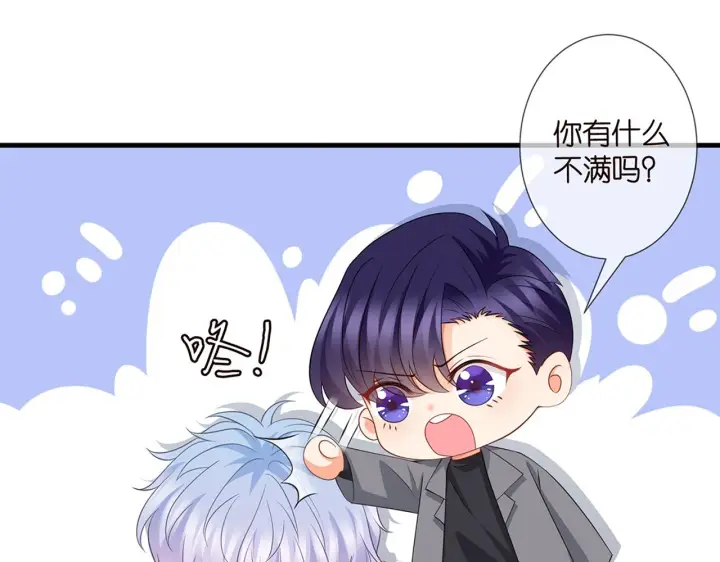 《名门挚爱》第264 放弃复仇图83