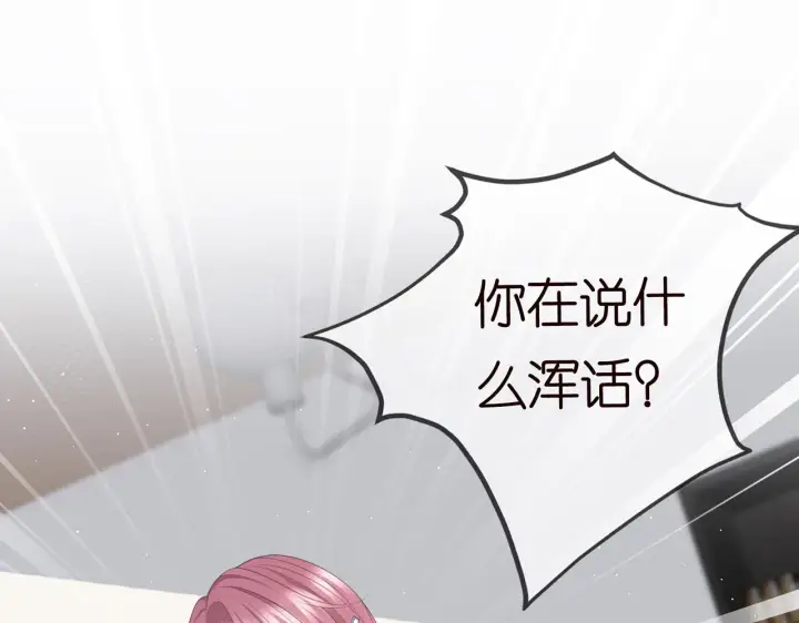 《名门挚爱》第265 帝辰夜图22