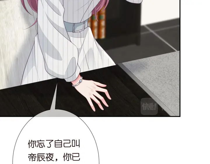 《名门挚爱》第265 帝辰夜图51