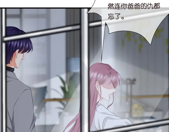 《名门挚爱》第265 帝辰夜图56