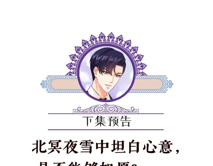 《名门挚爱》第265 帝辰夜图95