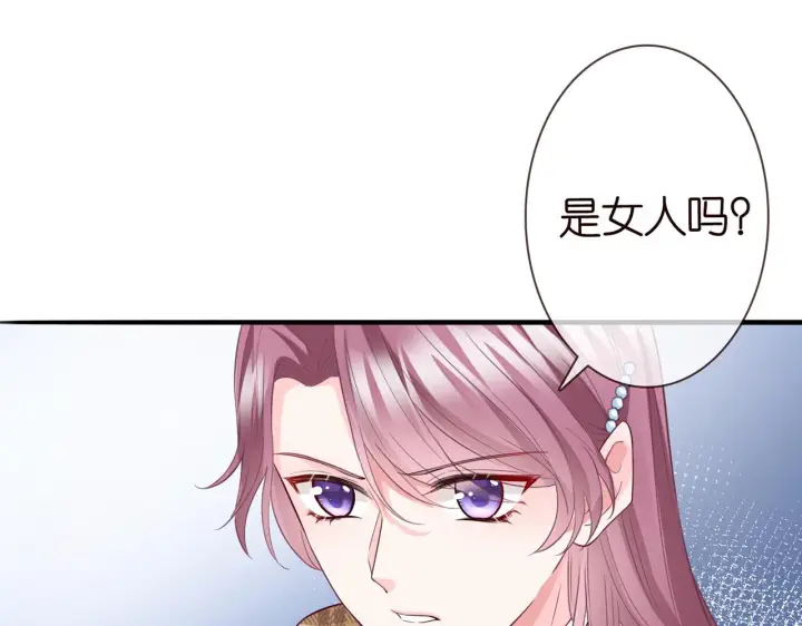 《名门挚爱》第266 家仇图30