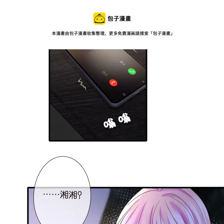 《名门挚爱》第267 过去图100