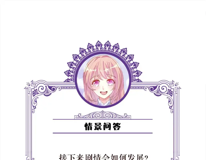 《名门挚爱》第267 过去图105