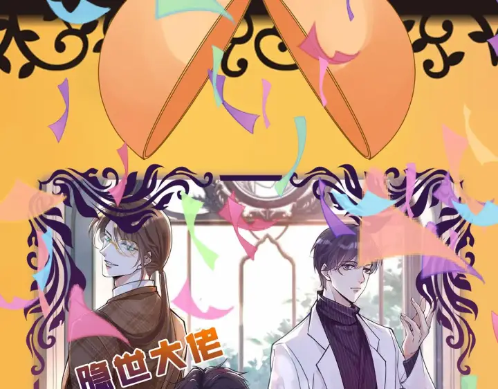 《名门挚爱》第267 过去图117
