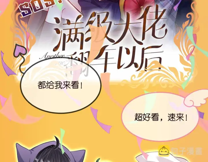 《名门挚爱》第267 过去图119