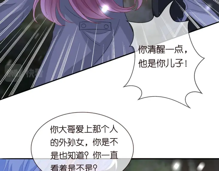 《名门挚爱》第267 过去图19