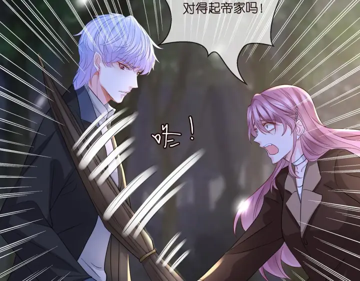 《名门挚爱》第267 过去图25