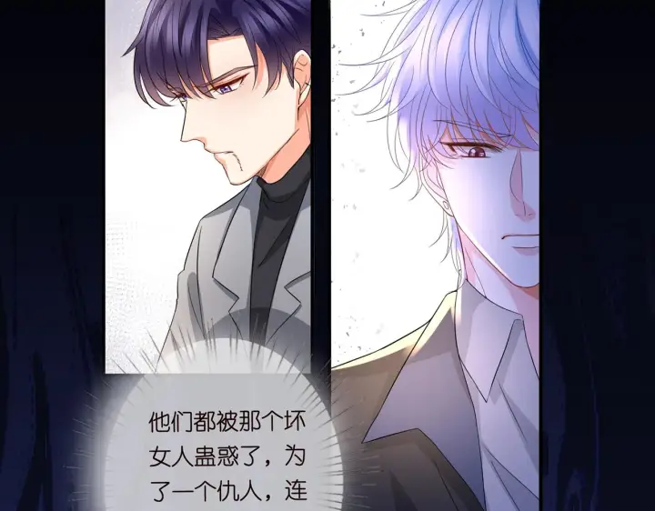 《名门挚爱》第267 过去图27