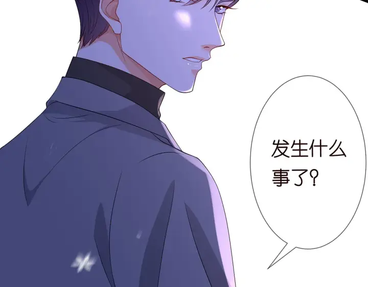 《名门挚爱》第267 过去图70