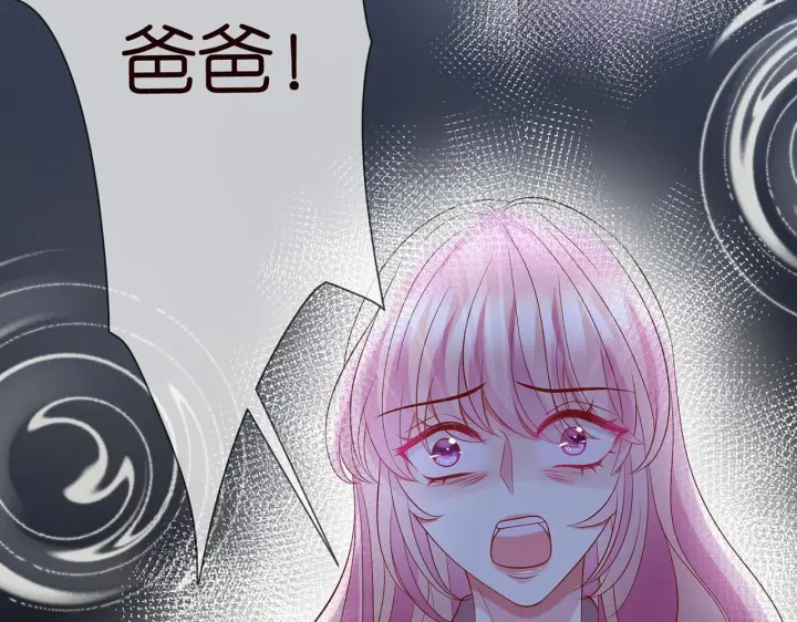《名门挚爱》第267 过去图79