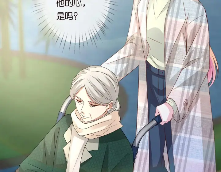 漫画《名门挚爱》第268 一个人的平安夜第10张图