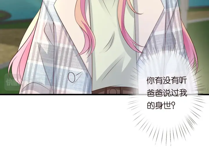 漫画《名门挚爱》第268 一个人的平安夜第15张图