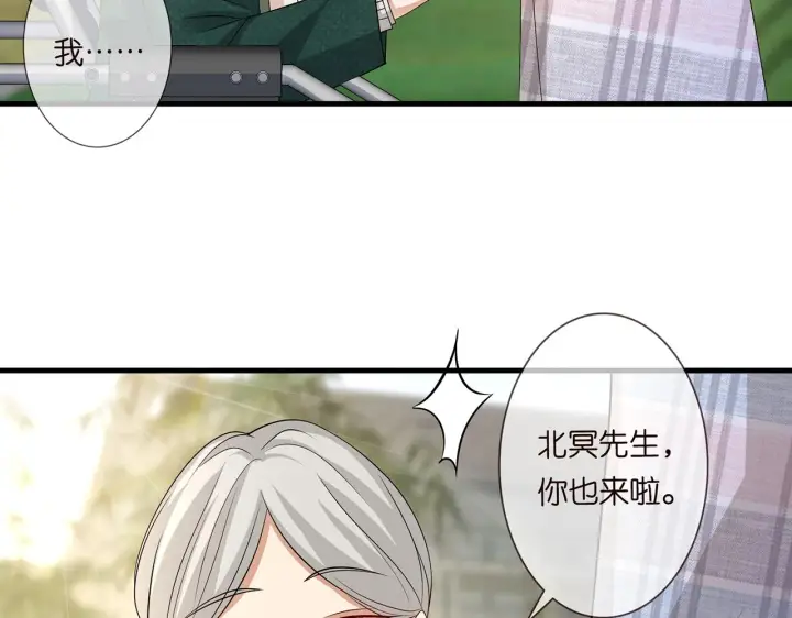 漫画《名门挚爱》第268 一个人的平安夜第19张图