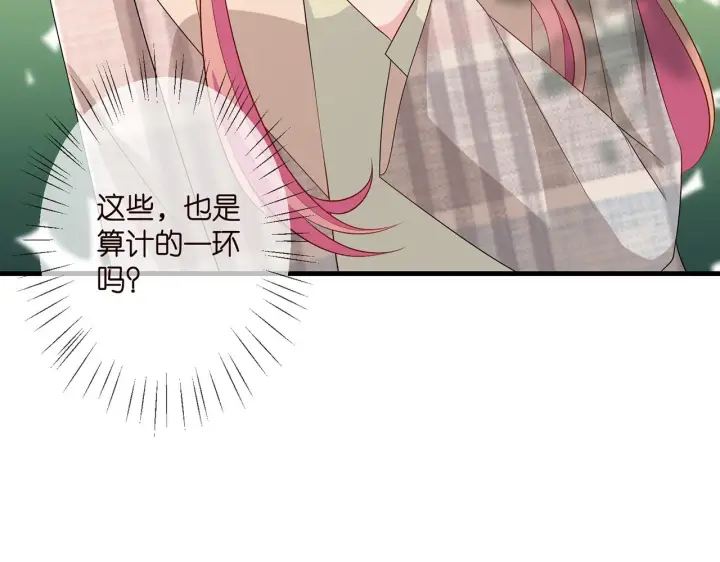 漫画《名门挚爱》第268 一个人的平安夜第30张图