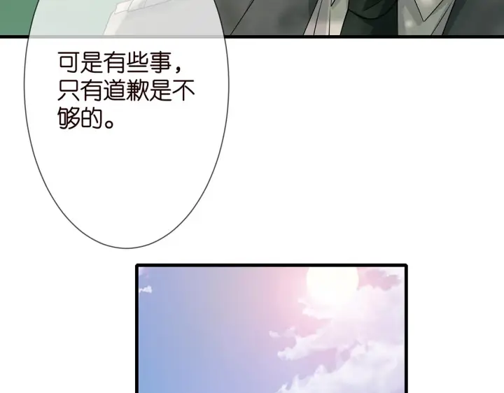 漫画《名门挚爱》第268 一个人的平安夜第42张图