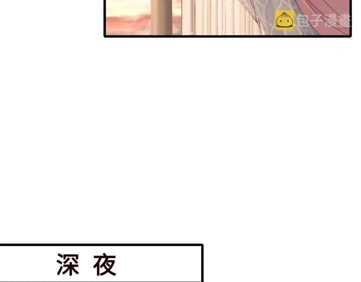 漫画《名门挚爱》第268 一个人的平安夜第62张图