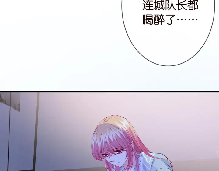 漫画《名门挚爱》第268 一个人的平安夜第69张图