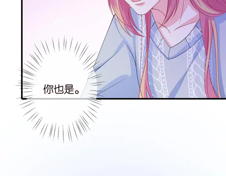 漫画《名门挚爱》第268 一个人的平安夜第74张图