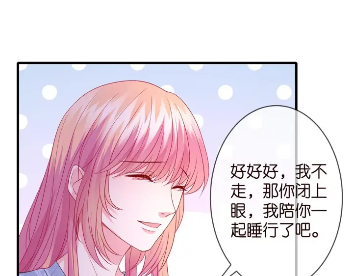 漫画《名门挚爱》第268 一个人的平安夜第79张图