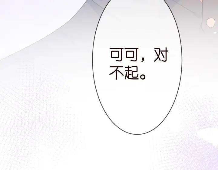 漫画《名门挚爱》第268 一个人的平安夜第86张图