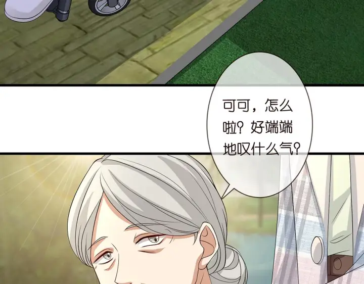 漫画《名门挚爱》第269 可可，对不起第12张图