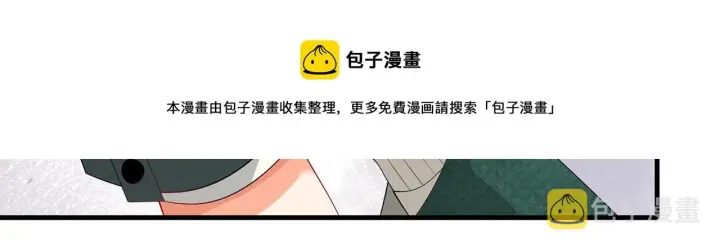 漫画《名门挚爱》第269 可可，对不起第34张图