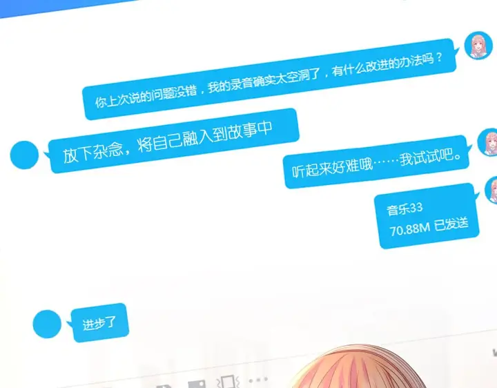 漫画《名门挚爱》第269 可可，对不起第48张图