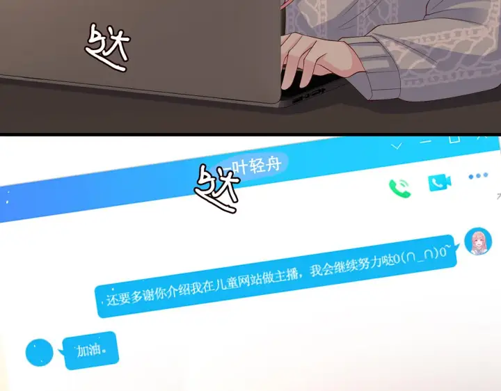 漫画《名门挚爱》第269 可可，对不起第50张图