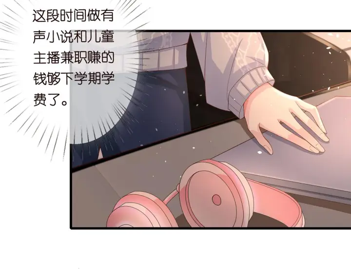 漫画《名门挚爱》第269 可可，对不起第55张图