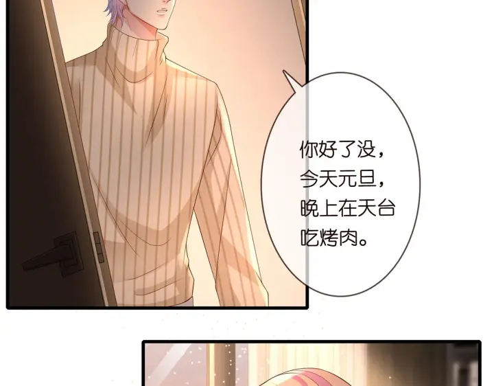 漫画《名门挚爱》第269 可可，对不起第60张图