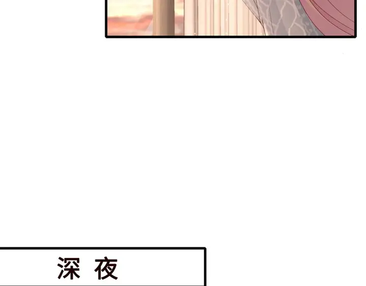 漫画《名门挚爱》第269 可可，对不起第62张图