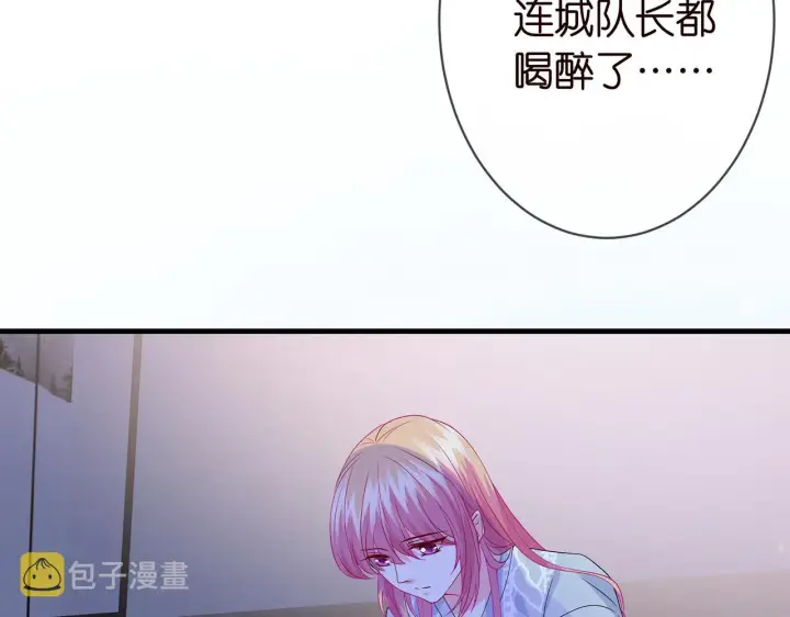 漫画《名门挚爱》第269 可可，对不起第69张图