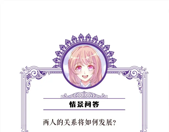 漫画《名门挚爱》第269 可可，对不起第89张图