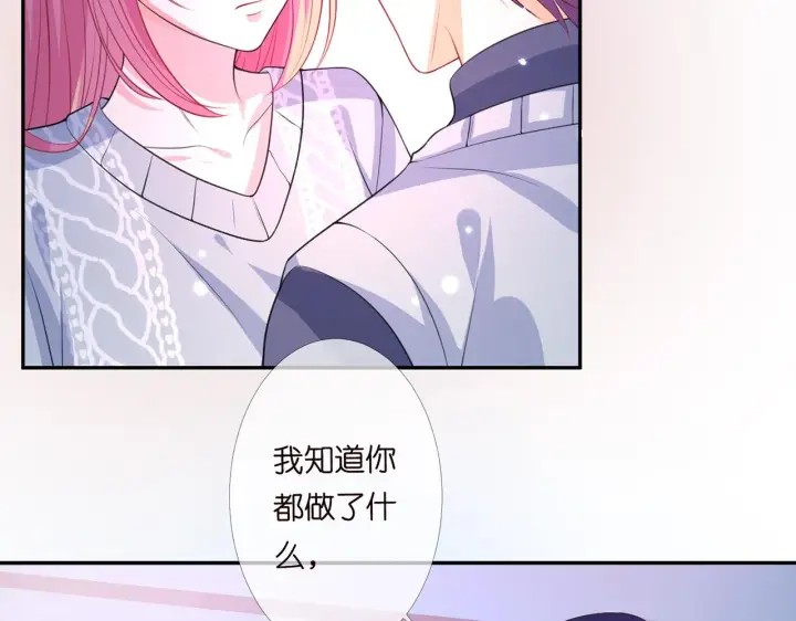 《名门挚爱》第270 试探图17