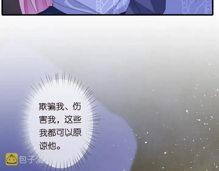 《名门挚爱》第270 试探图34