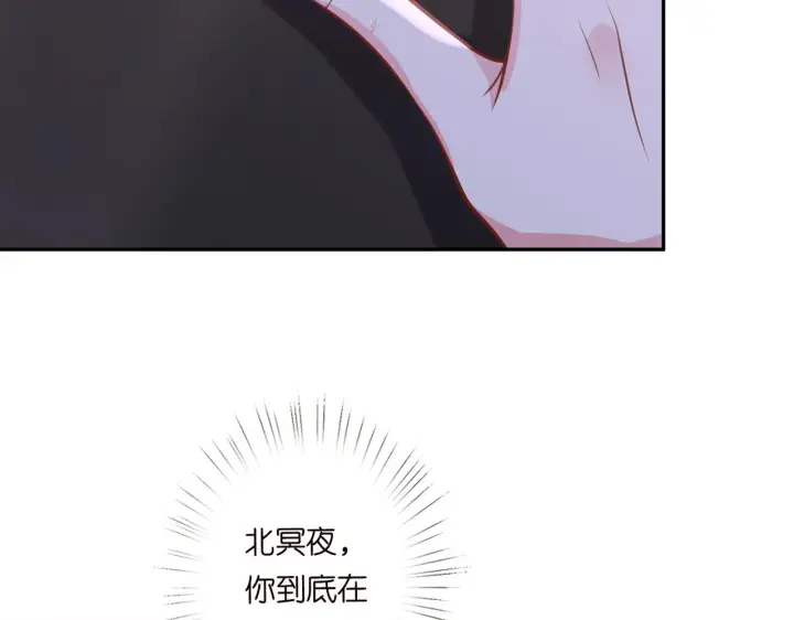《名门挚爱》第270 试探图67