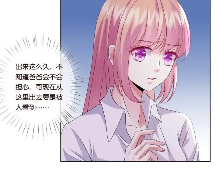 漫画《名门挚爱》第28话 他又来找我干嘛！第14张图
